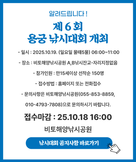 낚시대회